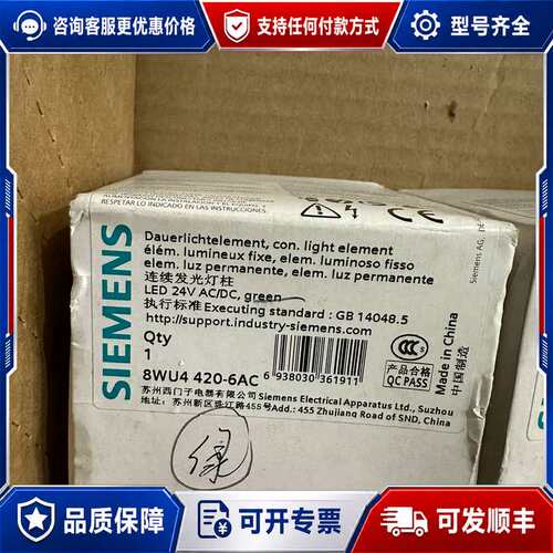 议价8WU4 420-6AC，LED 24V AC可维修