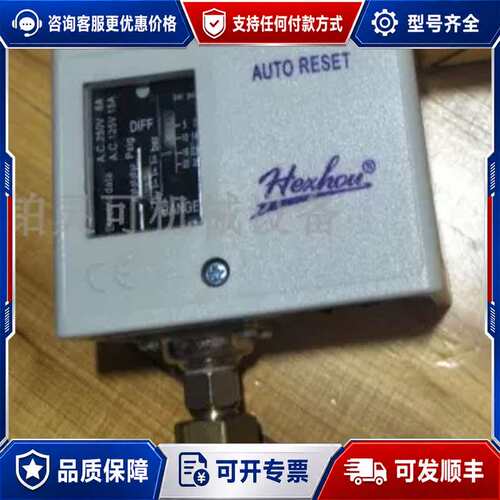 议价Hezhou压力控制器AUTO RESET HLP503E HLP520E HLP530E可维修