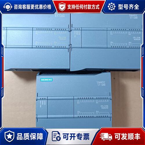议价西门子1200PLC型号1214C DCDCDC订货可维修