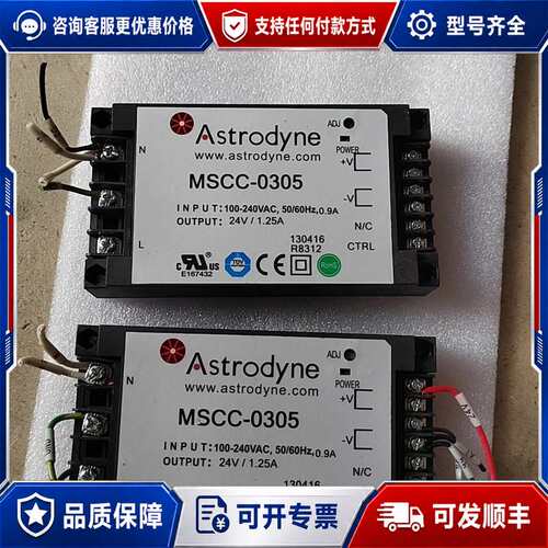 议价AStrOdyne电源模块MSCC一0305，100一240可维修