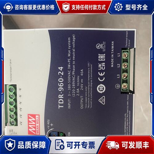 议价明纬TDR-960-24导轨电源 24V 40A 960W可维修