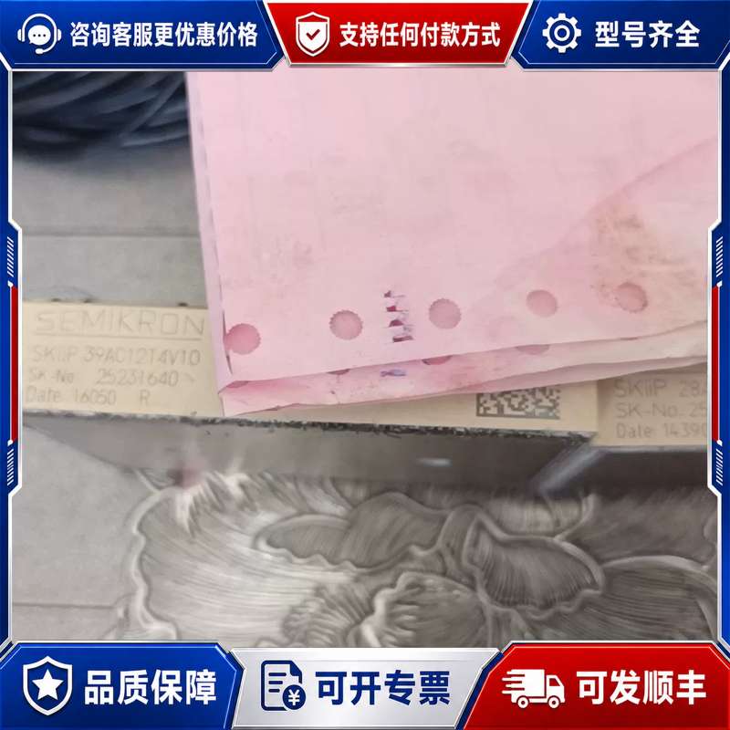 议价skiip39ac12t4v10、skiip28anb16v可维修 - 实物图