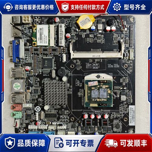 议价HM55EK3 一体机主板规格17x17i5-520M处可维修