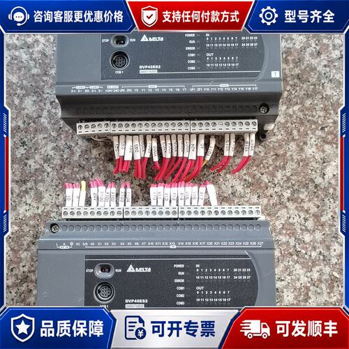 议价台达PLC DVP40ES200T 成色可维修