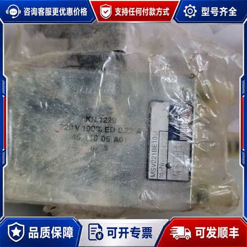 议价HOERBIGER电磁阀型号MSV221BE10W，可维修