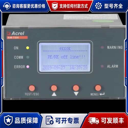 议价Acrel安科瑞AIM-T300/AIM-T500L工业绝缘可维修