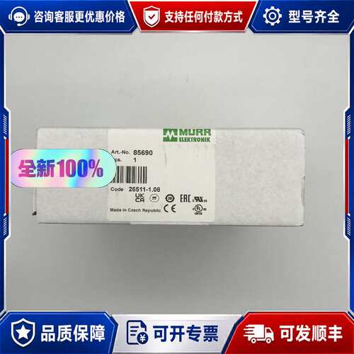 议价德国穆尔MURR 直流电源85690可维修