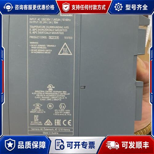 议价西门子SIMATIC PM 1507电源模块，型号6EP13可维修