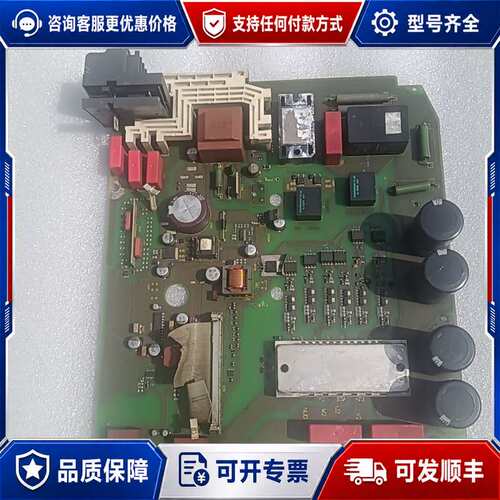 议价西门子6SE7021-8EB84-1HF3驱动板，件，成可维修