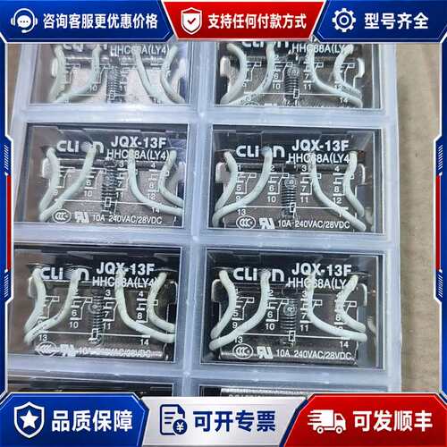 议价CLIUD继电器 JQX-13F HHC68A(LY4) D可维修