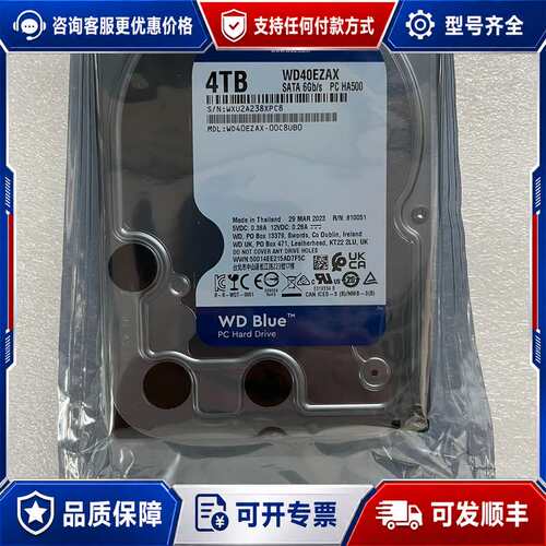 议价WD40EZAX-00C8UB0 2023年款可维修