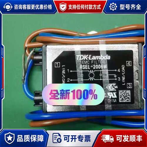 议价TDK-LAMBDA 滤波器 RSEL-2006W正可维修