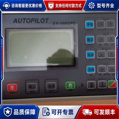 议价舵电磁阀控制器，船用自动舵，自动舵配件，三欧168自可维修