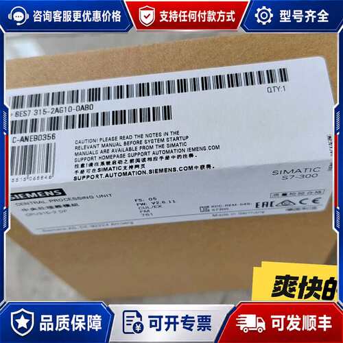 议价6ES7 315-2AG10-0AB0 质保一年可维修