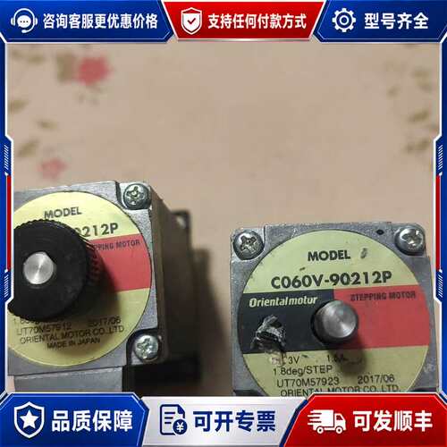 议价东方步进电机C060V-90212P，成色好，功能测试好可维修