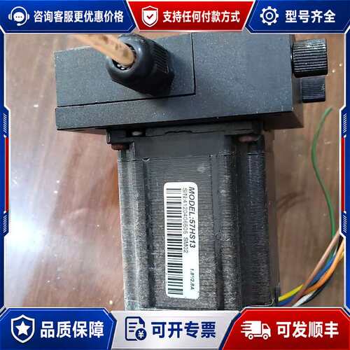 议价雷赛Leadshine 57HS13步进电机，件，实物拍可维修