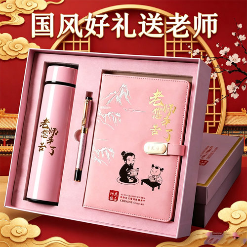 教师节礼物女老师高档2026新款