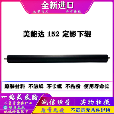 柯美 美能达 BH 152 162 163 183 1611 1811 7516 7616 下辊 胶辊