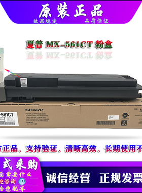 原装夏普 MX-561CT 粉盒 6083 5083 4083D 6053 5053R B4053 碳粉