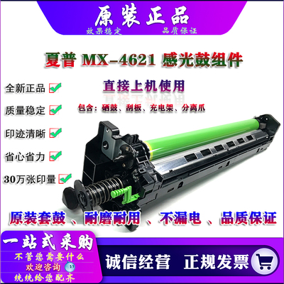 夏普46215621s361n601d套鼓