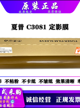 夏普 MX M C2630 C3551 C3050 C3060 C4050 C5050 R D DV 定影膜