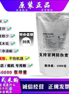 适用 原装 理光 6210D 碳粉 2250 2852 3025 3030 2550 3350 墨粉