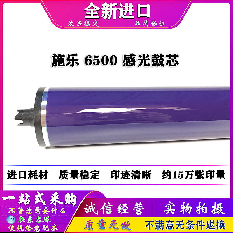 施乐 DC C 7755 7765 7675 7775 5400 5540 5065 6075 鼓芯 硒鼓