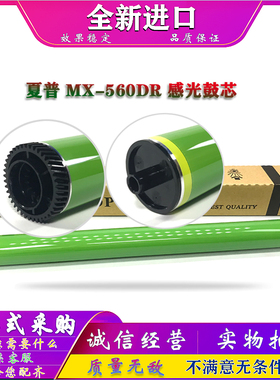 原装 夏普 B6051R B5051R B4051R B6081D B5081D B4081 鼓芯 硒鼓