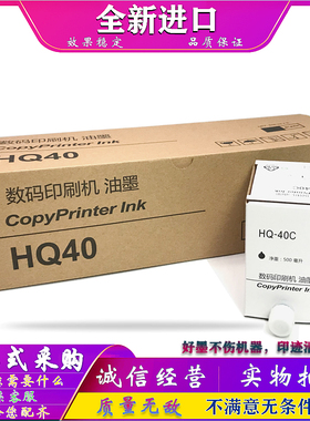 适用于 理光 DX 4544 4545 DD4450CP JP4500 4510 油墨 CPT11油墨