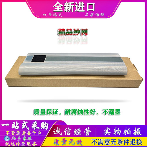 适用 理想 KS 500C 600C 800C 850C 纱网 一体机 纱布 速印机