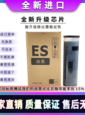 适用于 理想 RZ 300 310 370 390 570 670 770 970 630 730 油墨