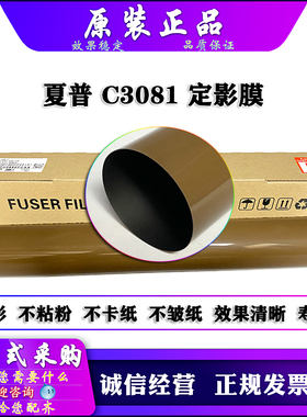 夏普 SF S 602DC 502DC S352RC S402RC S263RC S303RC 定影膜