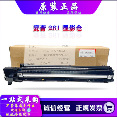 原装 夏普 M 260 264 314 354 364 5726 5731 显影仓 载体 组件
