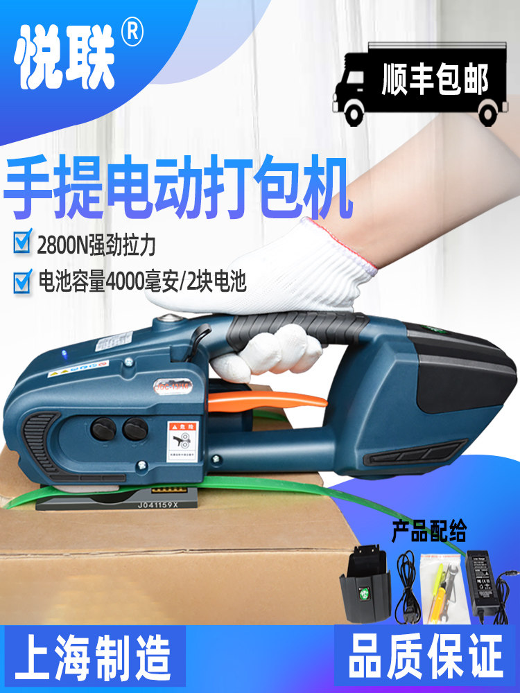 Jdc13/16增强背包电动打包机手持式可充电无扣热熔全自动Pet塑钢