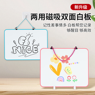 留言板益智教学支架可擦 双面画板磁吸白板写字板双面涂鸦画板挂式
