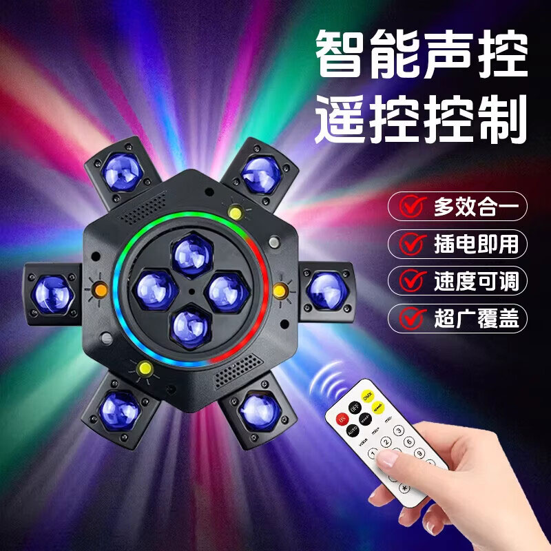 新款六臂激光灯ktv舞厅彩灯家用声控蹦迪闪光灯七彩旋转灯摇头灯