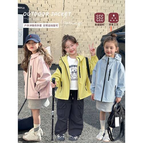 女童冲锋衣外套2026年秋装新款儿童春秋款户外风衣夹克衫网红洋气