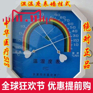 Ö¸ÕëʽÎÂʪ¶È±í GJWS-B2 ÎÂʪ¶È¼Æ ÎÂʪ±í ǽ¹Òʽ¡¾³§¼ÒÖ±Ïú¡¿