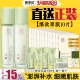 锁水强韧屏障新版 善草纪三代茉莉水乳套装 干皮10D玻尿酸补水保湿
