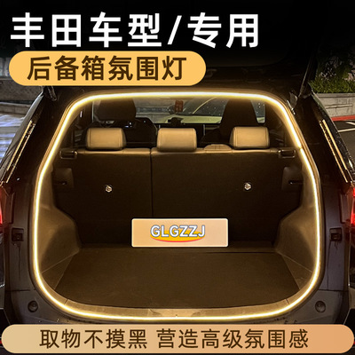 适用丰田SIENTA塞纳Prius普瑞维亚氛围灯SIENNA埃尔法后备箱灯