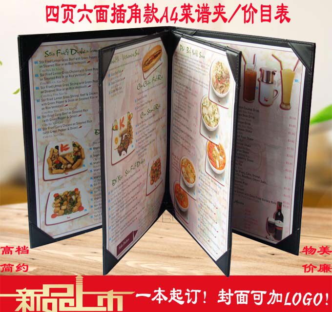 本加logo插角点菜单价目表