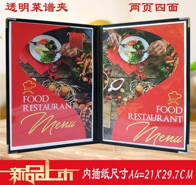 多种a4活页透明菜单本牌夹壳