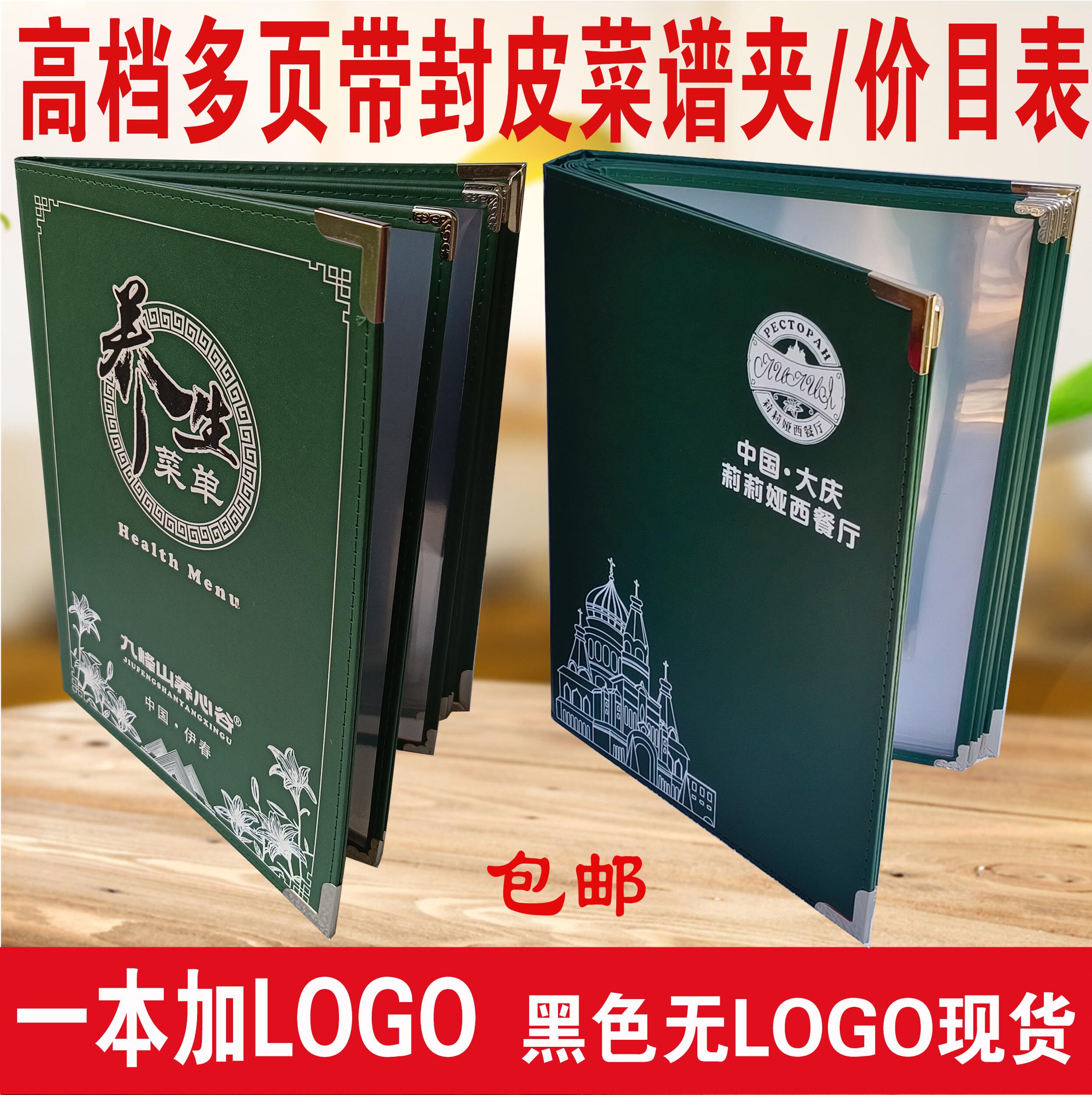 菜单本餐牌活页a4饭店烧烤美发