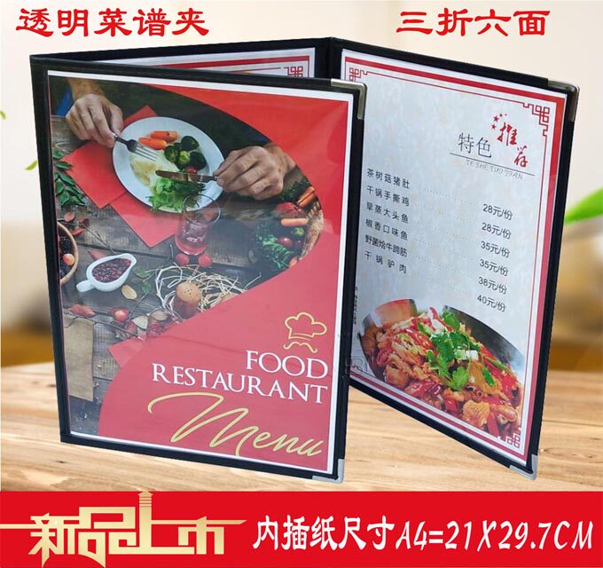 多种页数A4活页透明点菜单菜谱本牌夹壳皮PVC饭店酒茶水饮料价目,文具电教/文化用品/商务用品,桌牌/台牌,淘宝优惠券,粉丝福利购,淘宝优惠卷