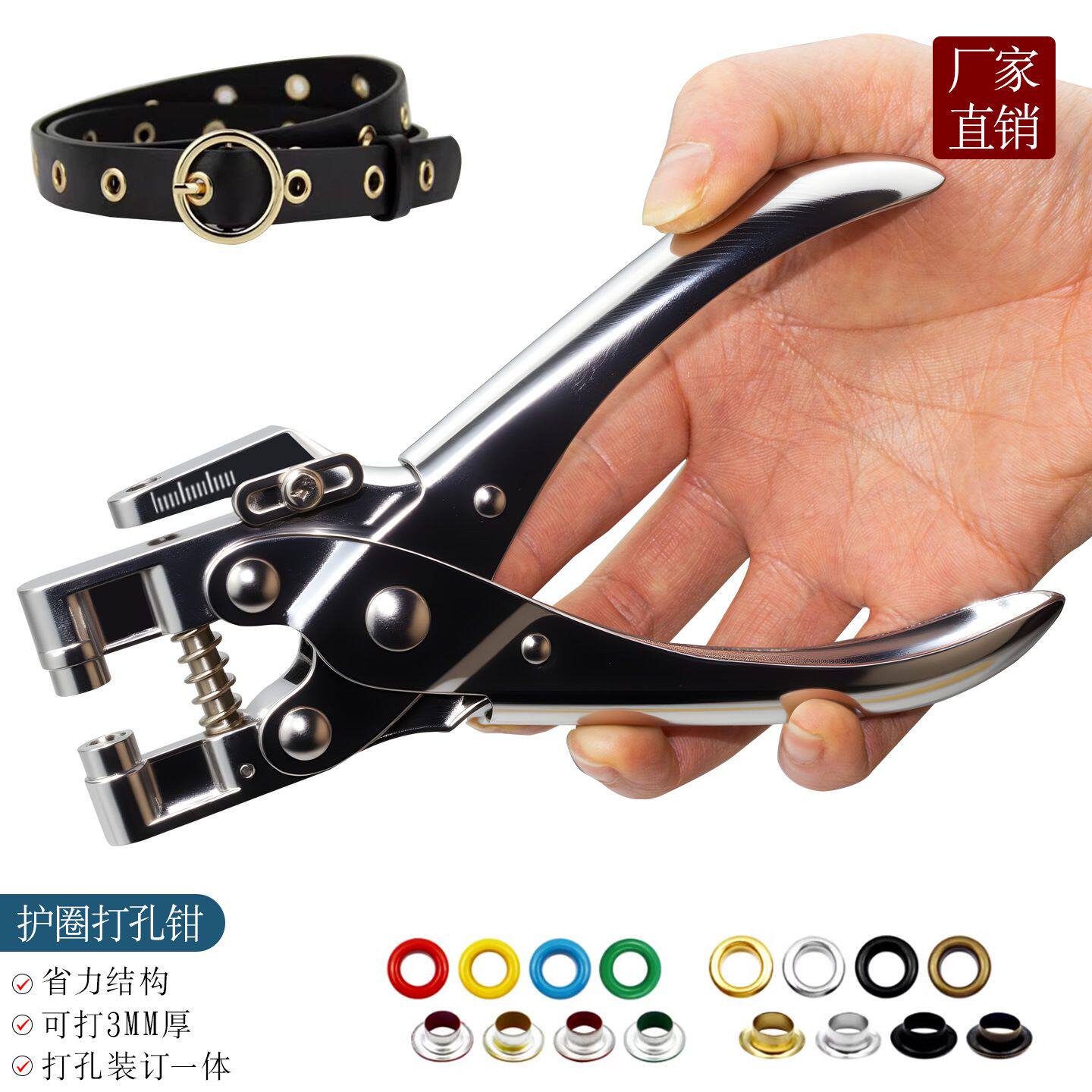 金属护圈塑料彩色鸡眼扣透明卡片铆钉机手动打孔圈打孔器