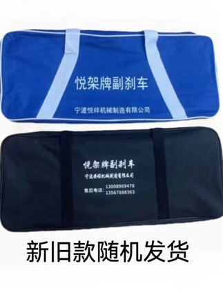 特制家用副刹车专用蓝色收纳大提包方便装载新手司机汽车陪练教练