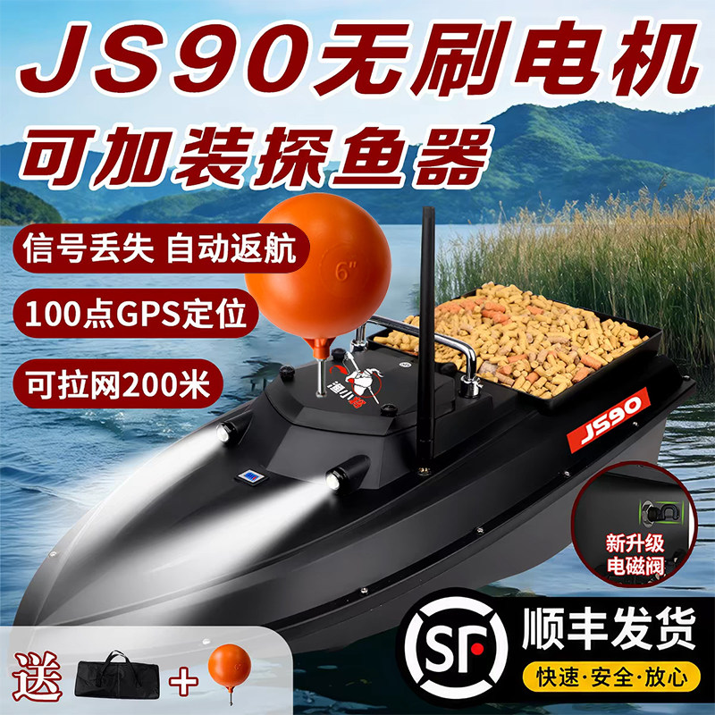 Brushless anti-capsizing fishing boat, sonar for poaching boats, high-power trawl boats, GPS positioning for automatic return