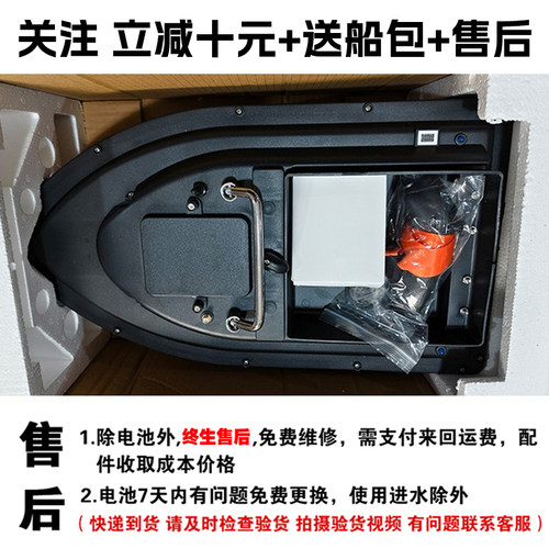 二手12V打窝船GPS定位拉网打窝船