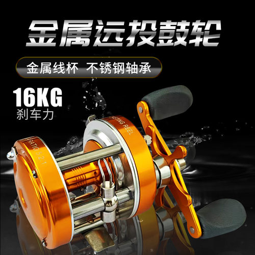 鼓轮金属路亚轮黑鱼打黑轮雷强轮