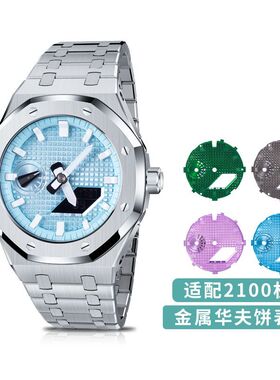 适配GA2100改装表盘华夫饼表盘配件